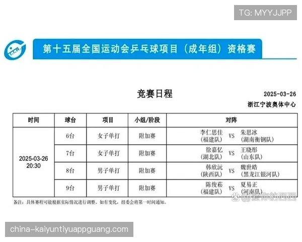 延期比赛规则详解：哪些情况允许暂停与重新安排比赛时间