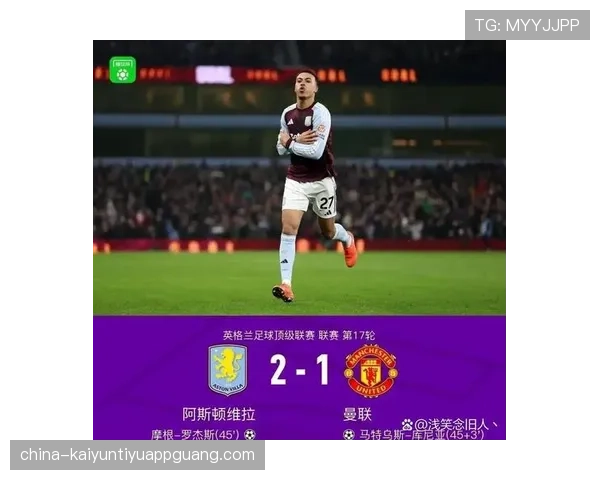 控球不等于控制：曼联中场结构的失衡