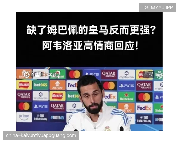 皇马节奏紊乱与结构挑战持续，当前阶段稳定性面临考验是否能持续保持优势