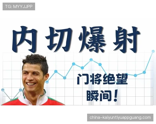 C罗高位逼抢撕裂防线：边锋角色转型如何重塑其进攻影响力？