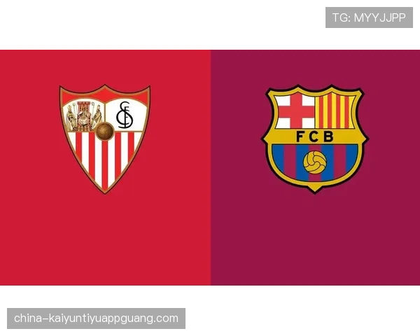 塞维利亚保级形势严峻，能否稳住阵脚对赛季走势至关重要