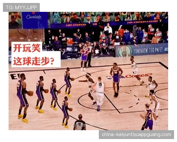 篮球持球启动规则具体是如何判定的走步违例标准全面解析