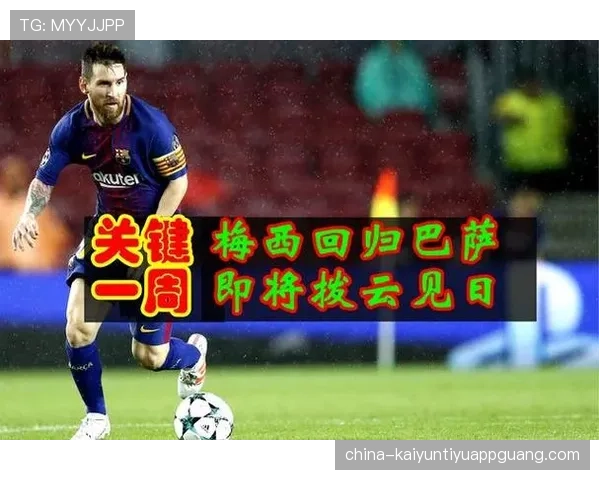 梅西vs哈维 巴萨体系下的战术价值差距在哪