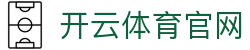 开云官网直播间 - 开体育app官网入口网页版